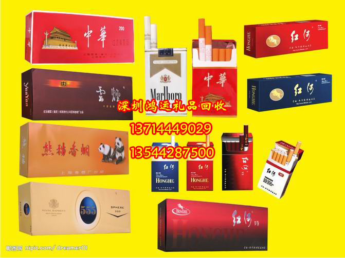 深圳回收**、深圳回收礼品