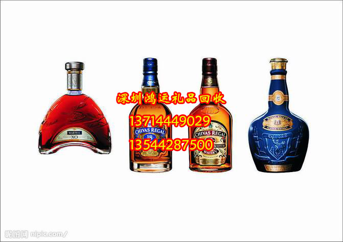 深圳回收白酒、深圳回收洋酒