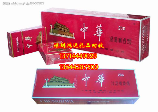 深圳回收**、深圳回收礼品 
