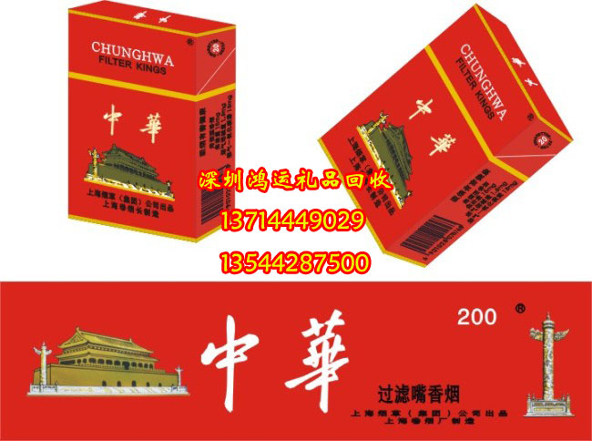 深圳回收**、深圳回收礼品