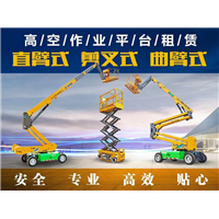 襄阳高空作业平台车