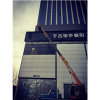 襄阳高空作业车