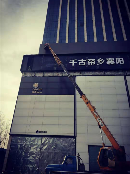 襄阳高空作业车