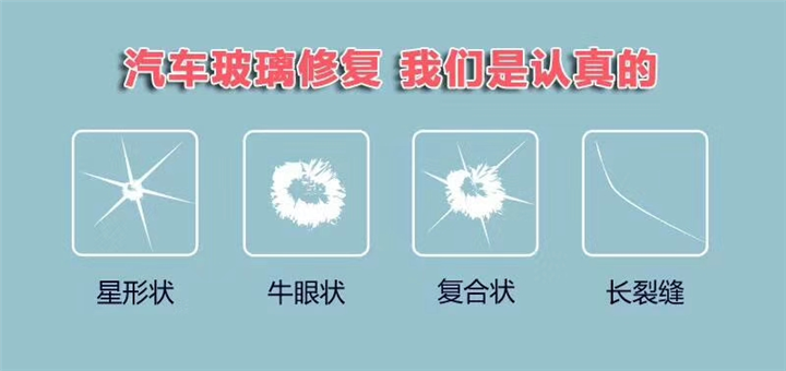 张家港汽车凹陷修复#张家港汽车玻璃修补 