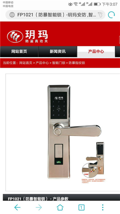 东营开锁