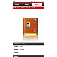 玥玛智能锁 