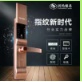 玥玛智能锁 