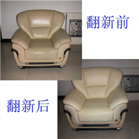 金华沙发翻新换皮
