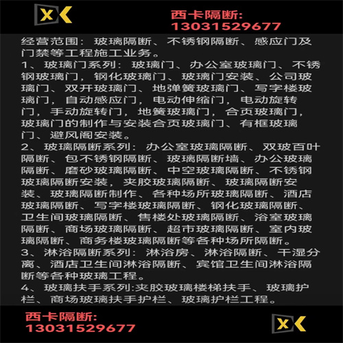 石家庄玻璃隔断