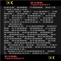 石家庄玻璃隔断