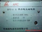 哈尔滨BFY–10A型负序电压继电器生产厂家 