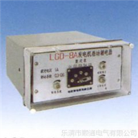 LCD-8型发电机差动继电器 