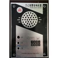 ZYX-12 型报警音响装置  阿城继电器 