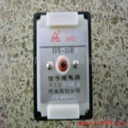 DX-31BG型信号继电器  阿继电器 