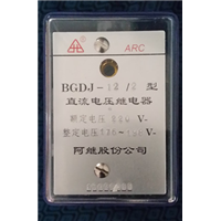 吉林【BGDJ–10系列直流电压继电器】生产厂家 