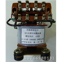 【**中间继电器】黑龙江**中间继电器批发厂家电话 