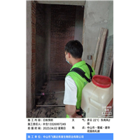 中山灭四害