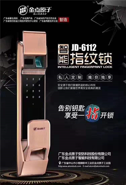 大英开修保险柜 