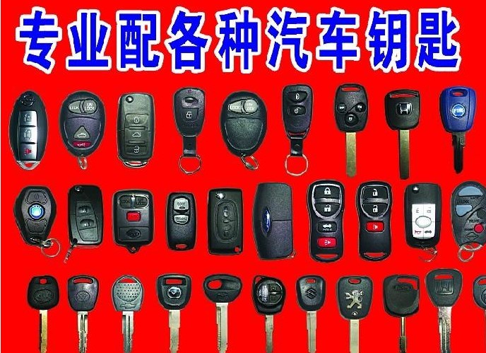 都匀开锁%都匀换锁%都匀修锁 