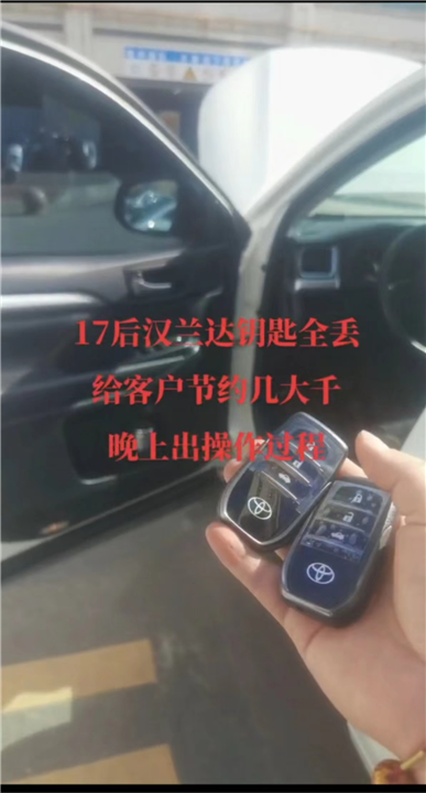 都匀各类汽车开锁