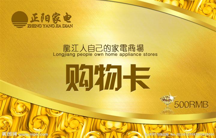 郑州购物卡回收网 