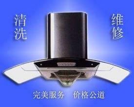 济源油烟机维修