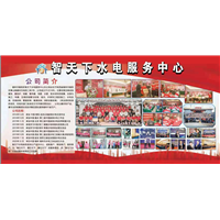 榆林装修水电
