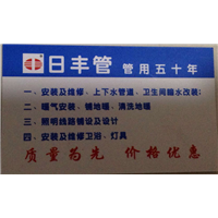 榆林水电安装丨榆林地暖安装、清洗、维修 