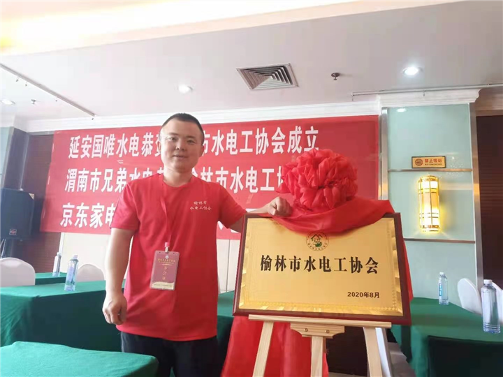 榆林装修电路