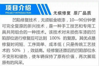 汕头车身凹陷免喷漆修复#汕头汽车玻璃修复 