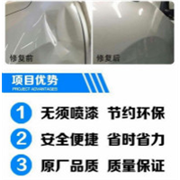 汕头车身凹陷免喷漆修复#汕头汽车玻璃修复 