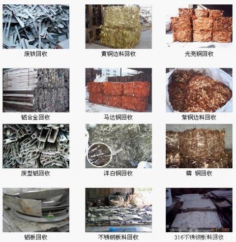 芜湖哪家废铜废铁回收价格高 