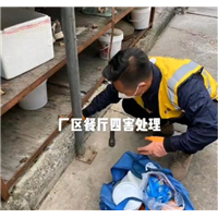 温州灭蚂蚁公司电话