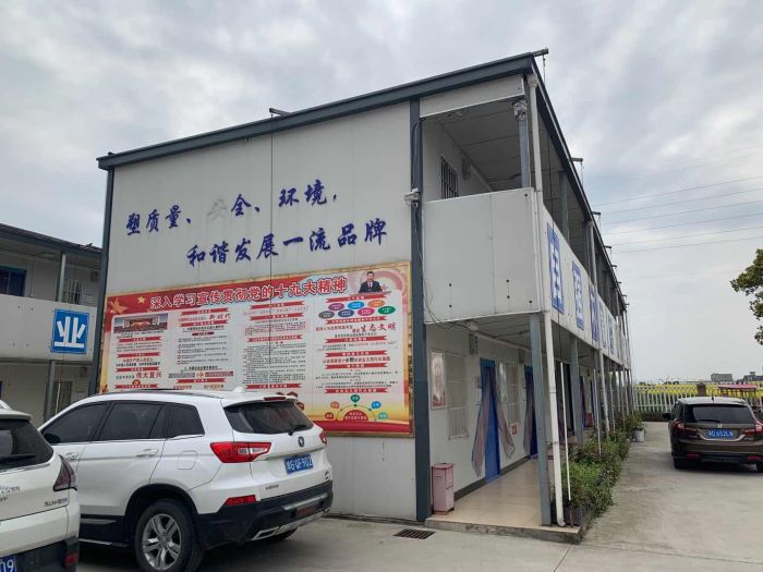 绍兴活动房3