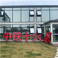 绍兴活动房04