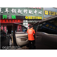 金华开锁电话