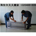 海拉尔居民搬家电话