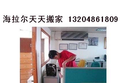 海拉尔家具拆装电话