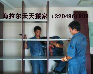 海拉尔搬家电话