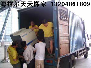 海拉尔居民搬家