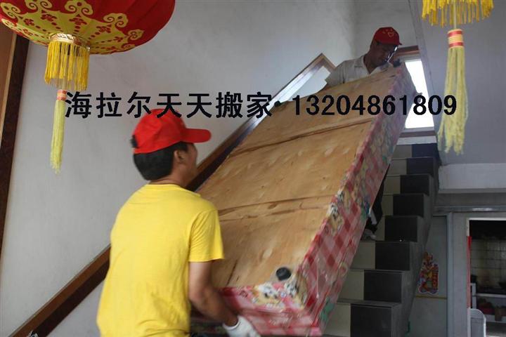 海拉尔办公室搬迁