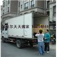 海拉尔搬家公司