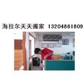 海拉尔家具拆装电话
