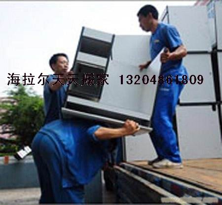 海拉尔拉货搬运