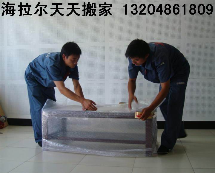 海拉尔居民搬家
