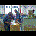 海拉尔住宅搬家电话