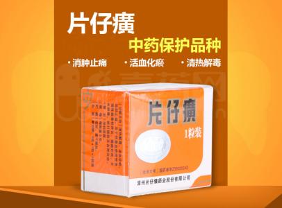 片仔癀回收 