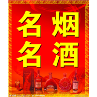 福州上门回收烟酒|福州上门回收礼品 