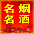 成都上门回收烟酒