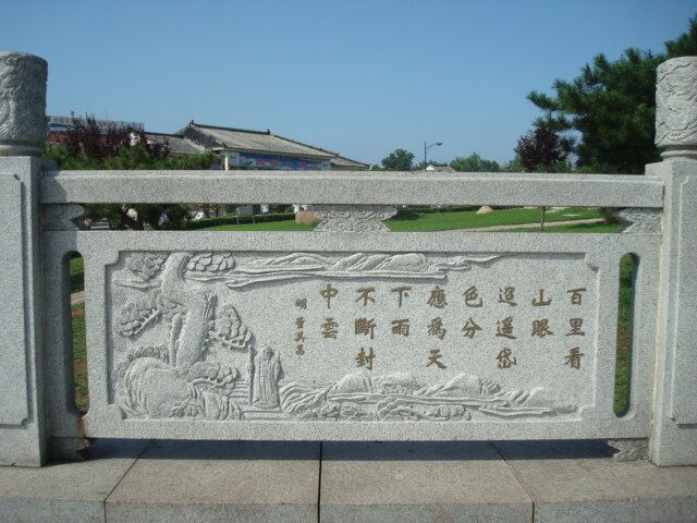 邯郸石雕厂 